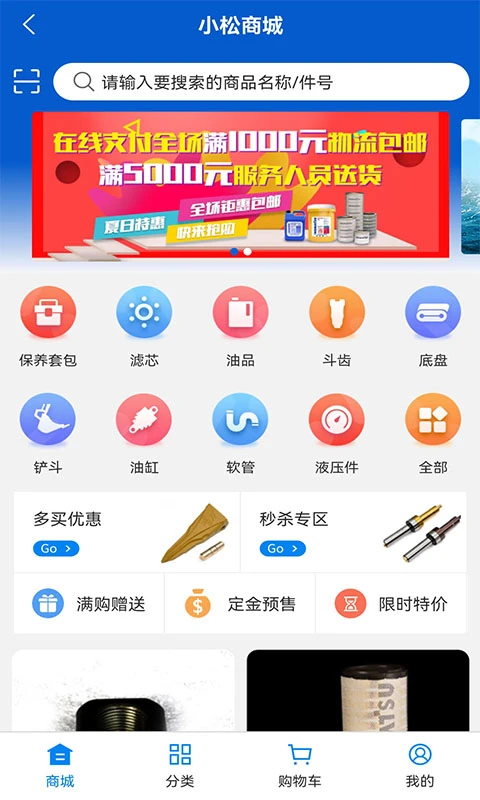 我的小松图2