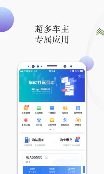 i车保护神图3