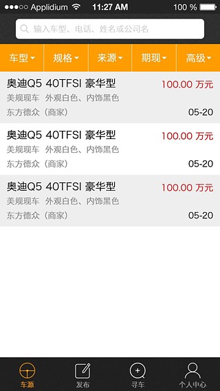 e车图2