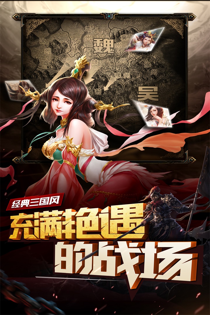 妖姬OL图2