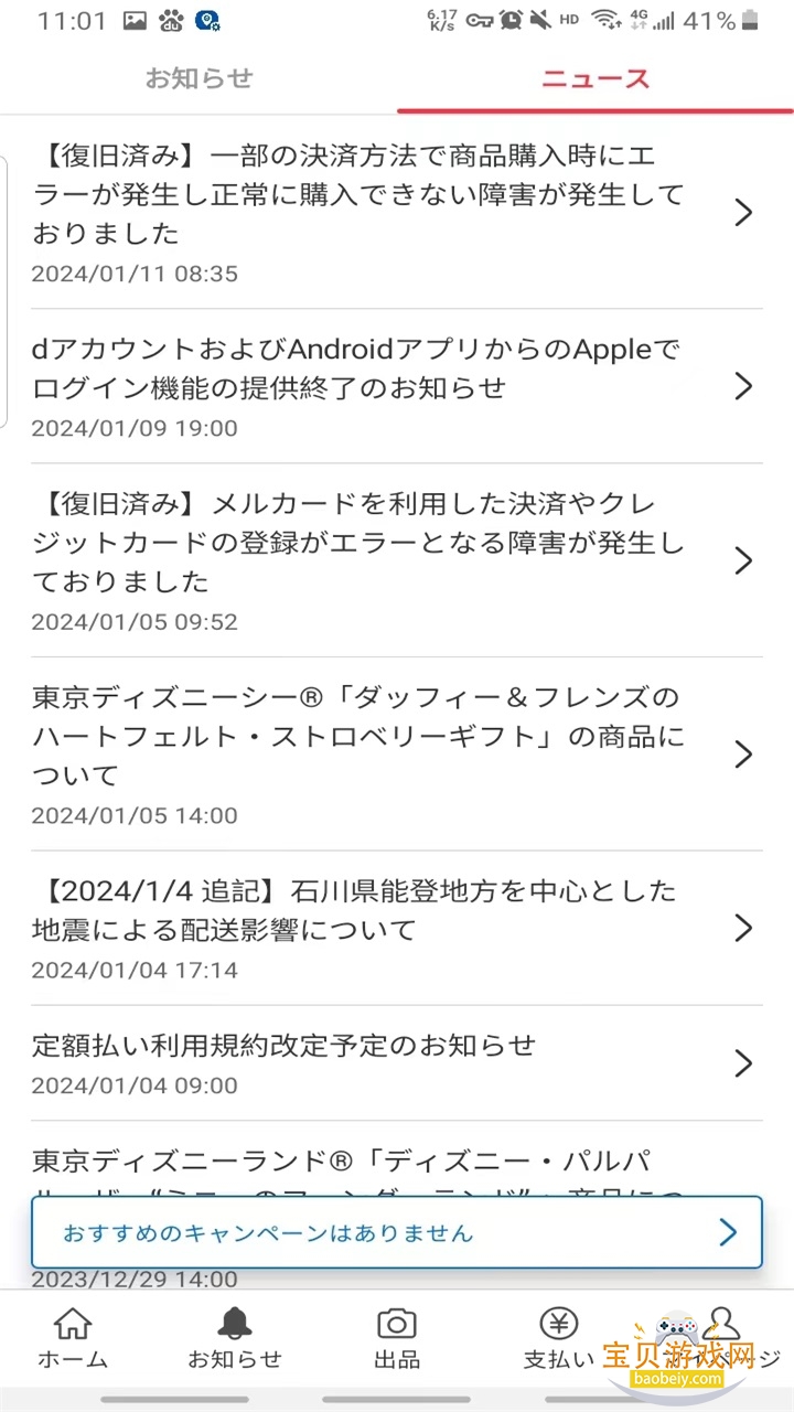 メルカリ图6