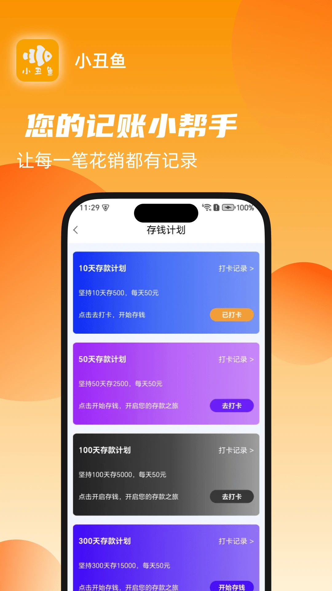 小丑鱼图2