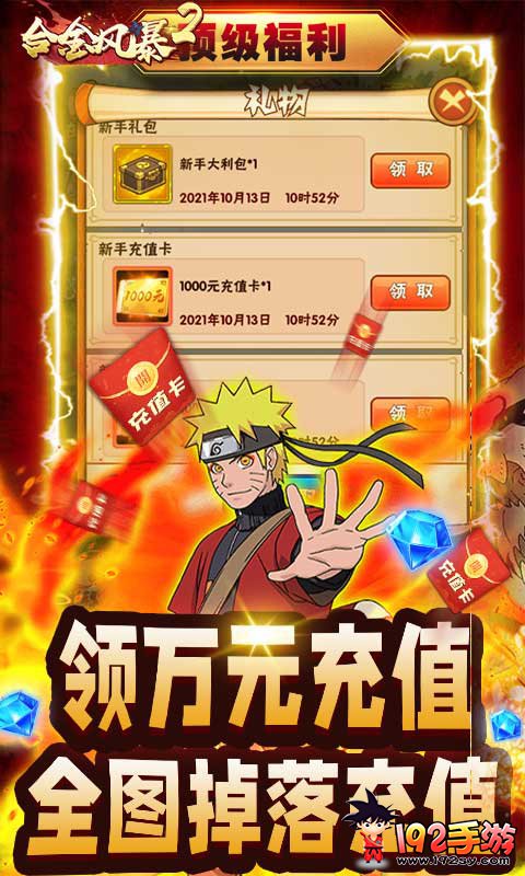 合金风暴2