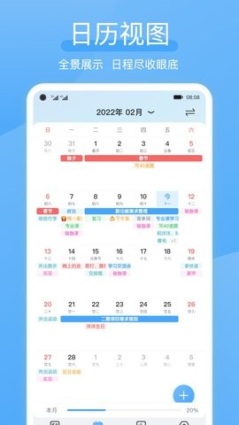 氢时光app官方图1