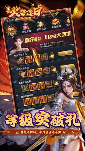火海逐日图1