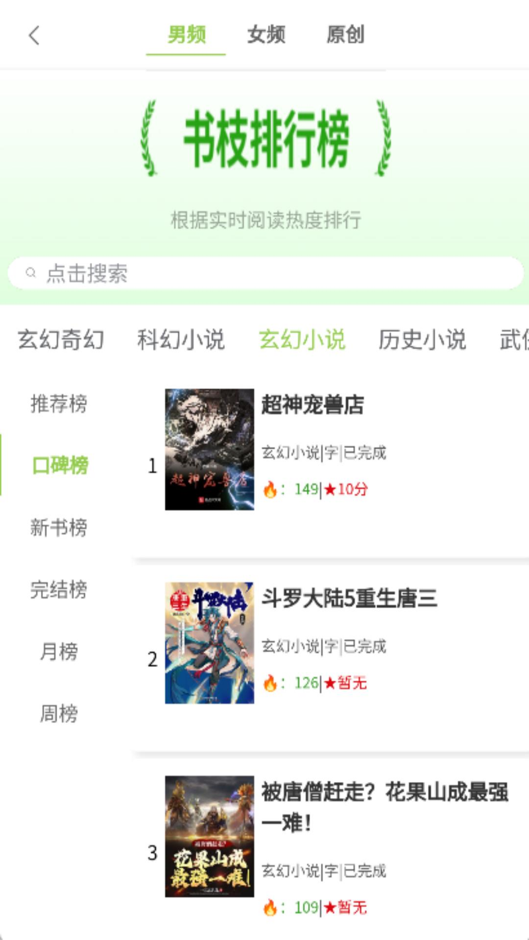 书枝图2