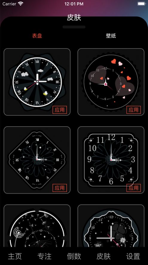 时钟Widgets小组件图2