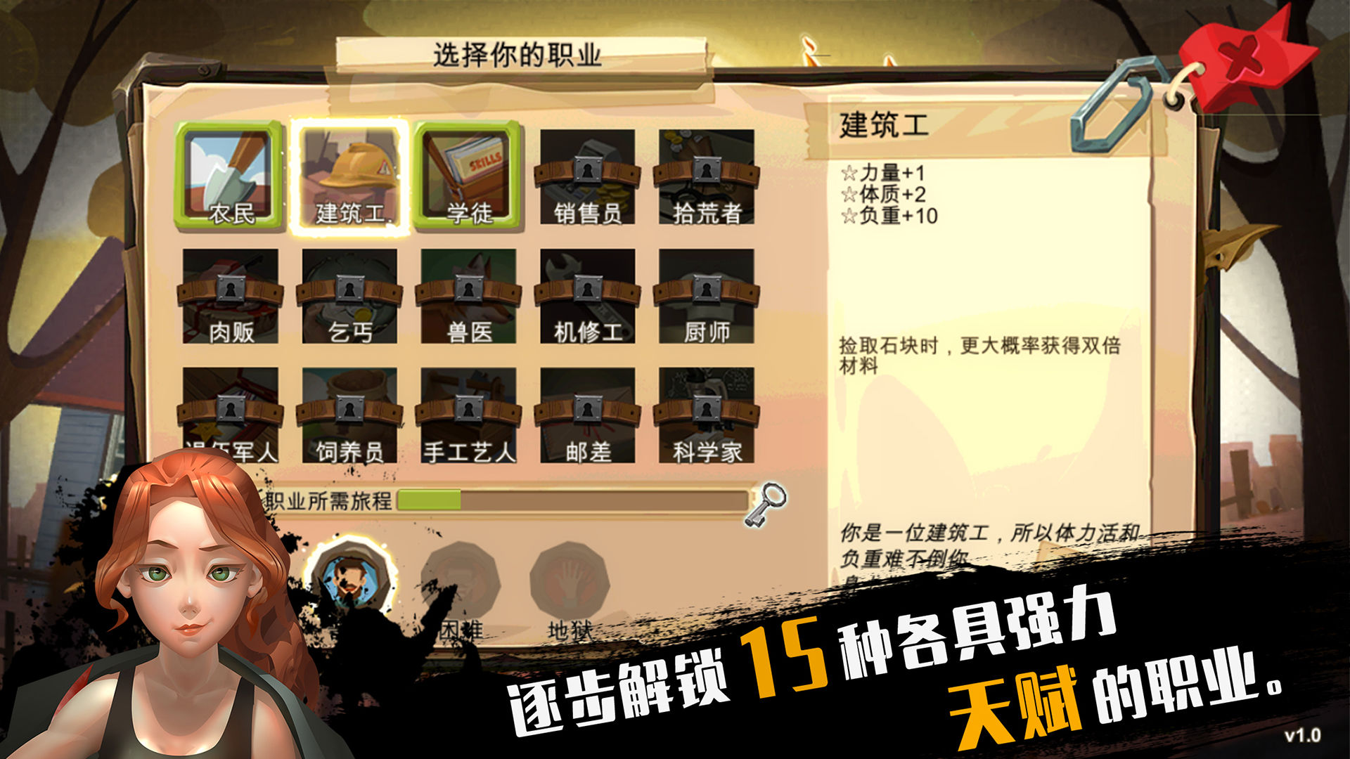 归家异途手游下载图2