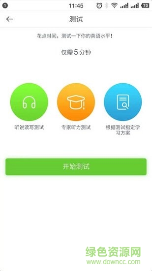 青桐课堂图3