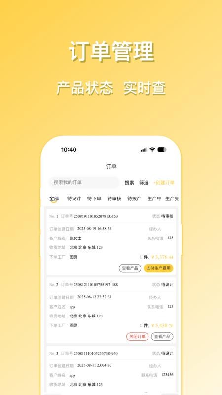 图灵同屏定制图4