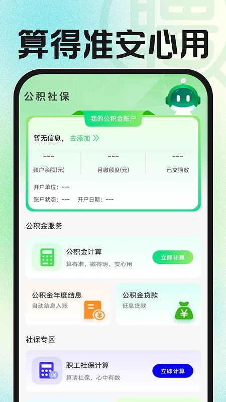 日结零工招工图3