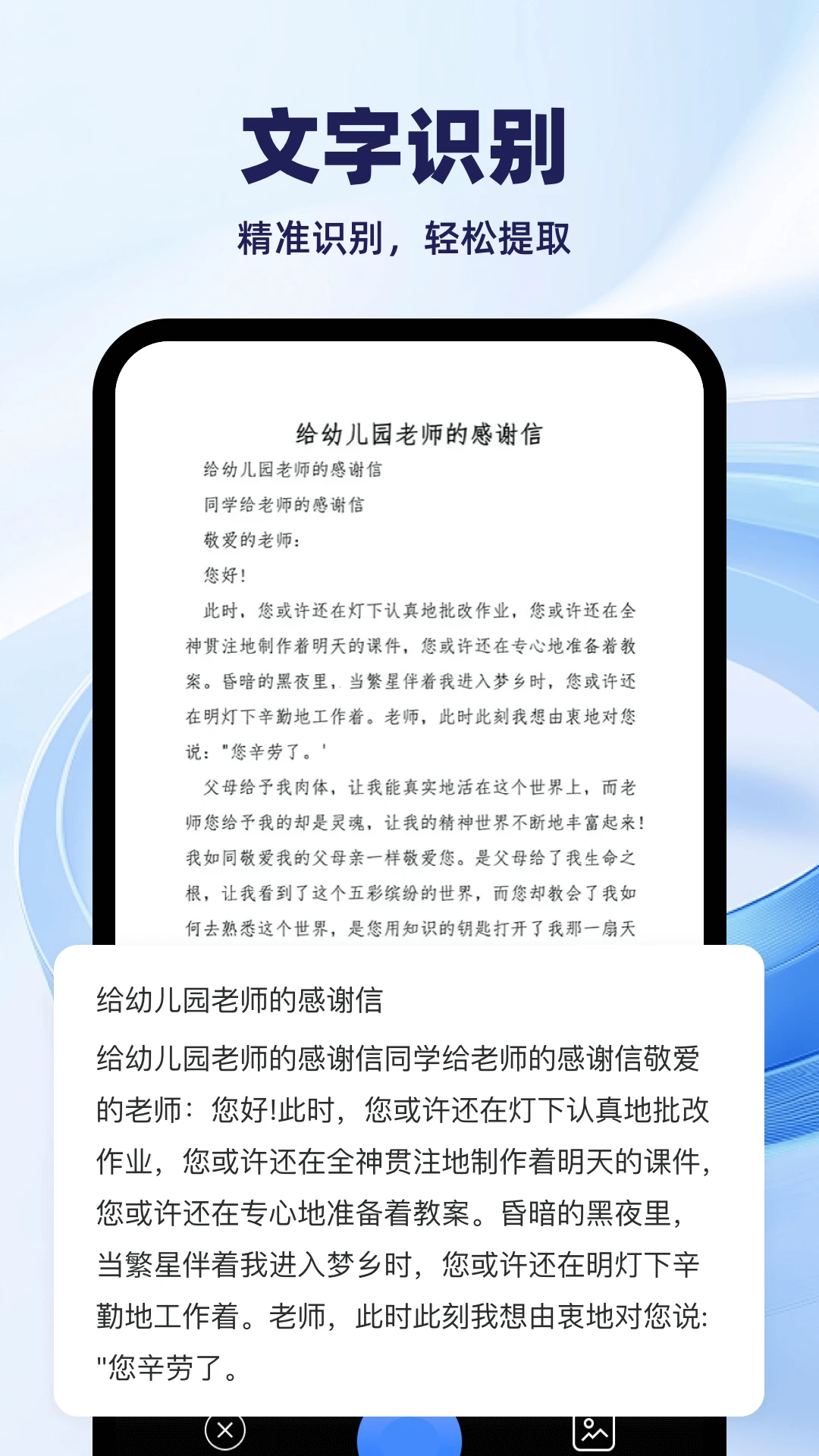 DeePAI扫描大师图5