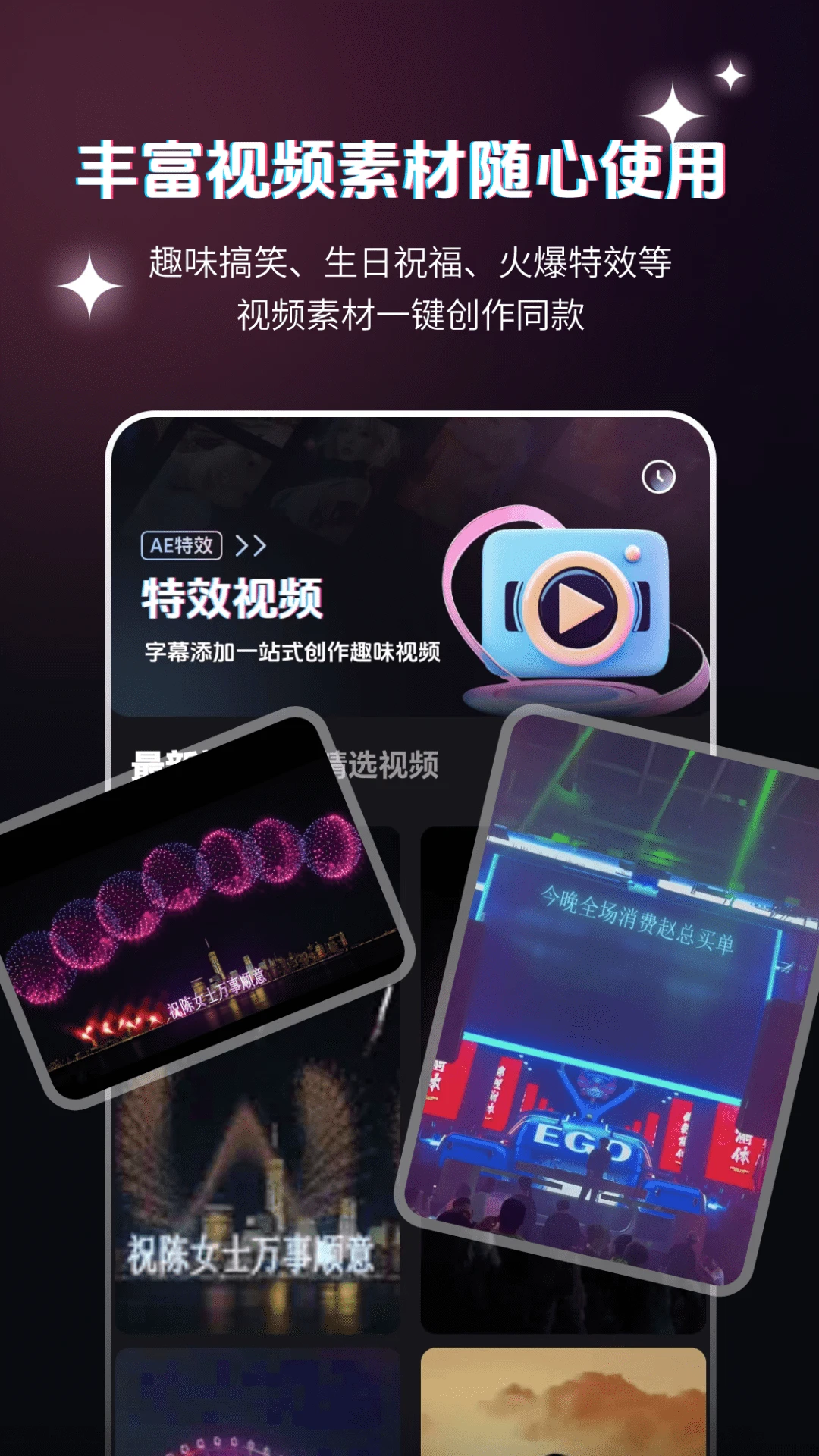 弹幕举牌创作图4