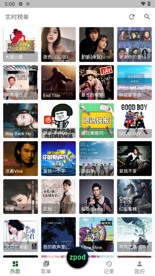 zpod音乐播放器免费版图2