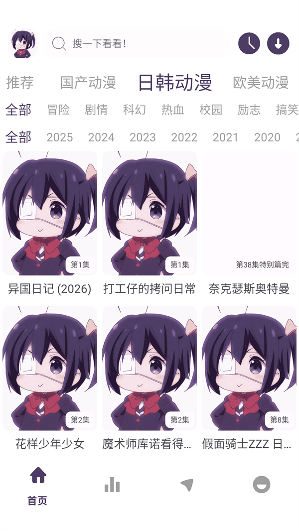 丫丫动漫图5