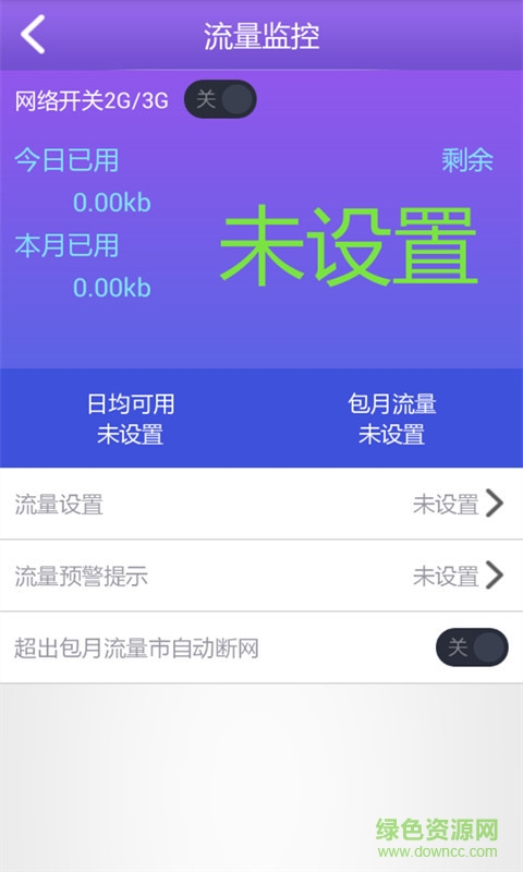 WiFi秀图4