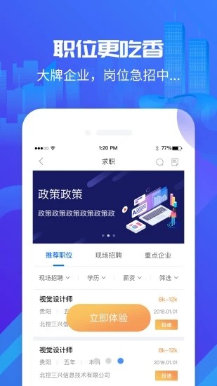 筑人才图2