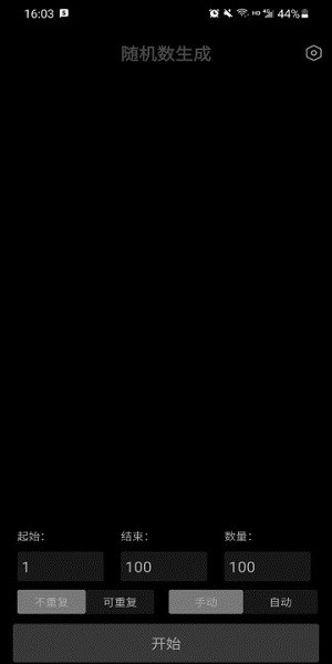 小胖月随机选号软件