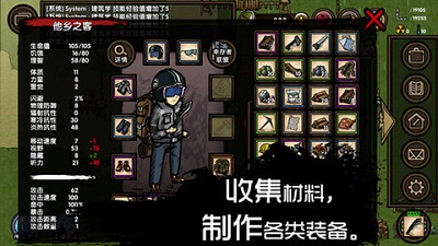 求生之旅-生存沙盒图2