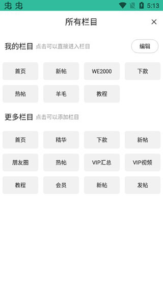 卡农app图3