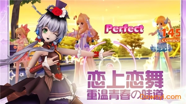 恋舞协奏曲图1