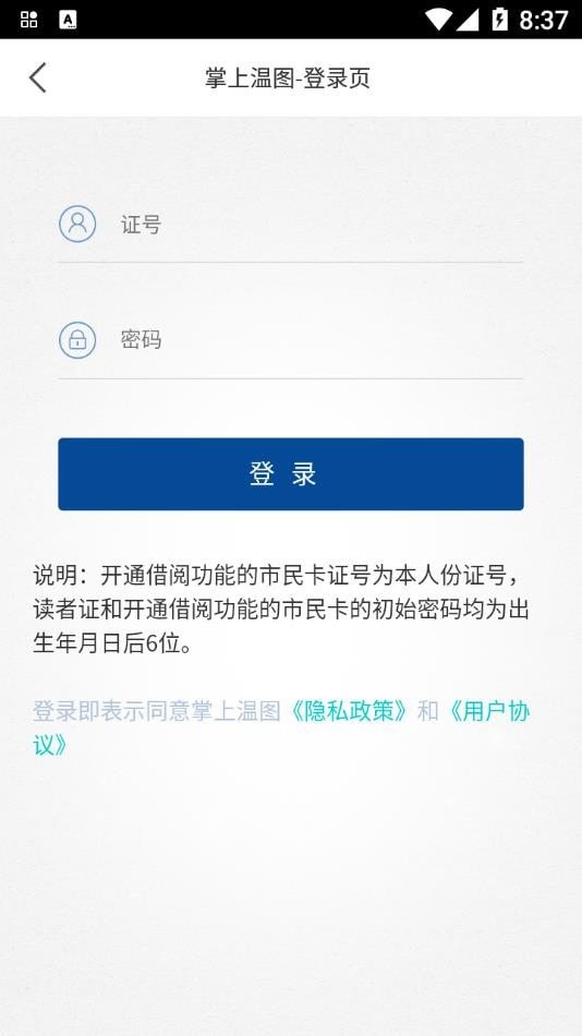 掌上温图图2