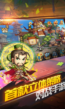 放三国图3
