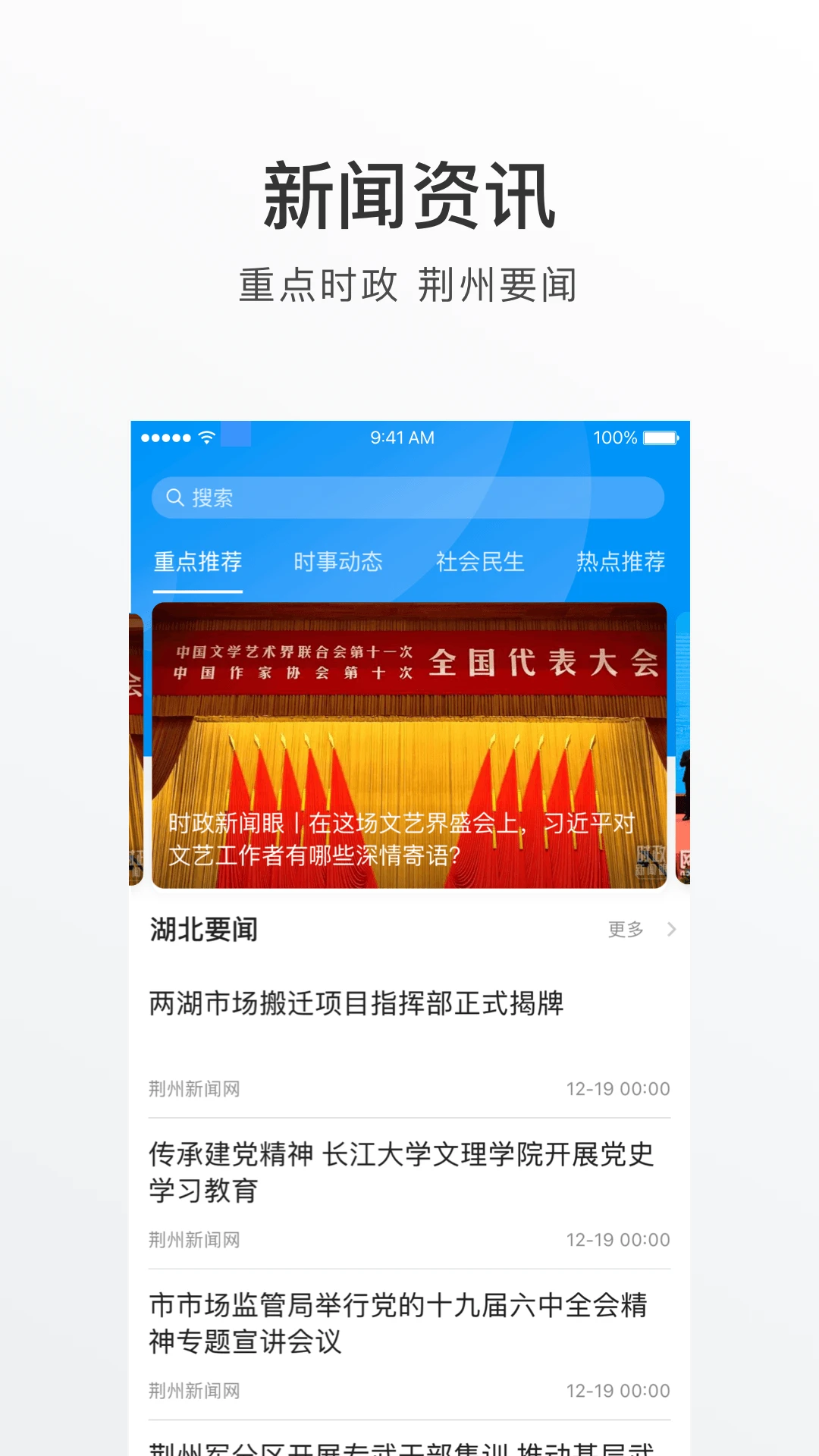 荆州e家 荆州e家