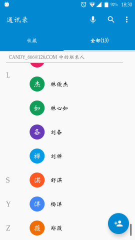 Candy通讯录图2