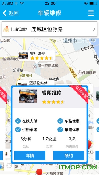 车酷车管家手机版图3