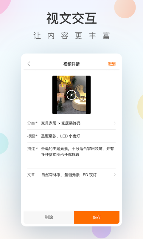 CCEE视频助手图1
