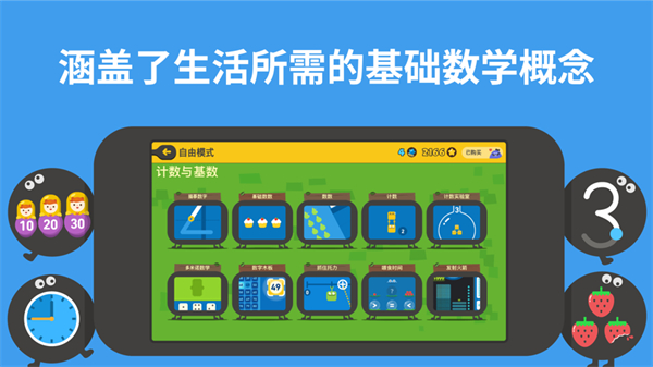 都都数学苹果ios版图4