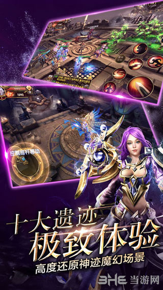 神鬼传奇手游图3