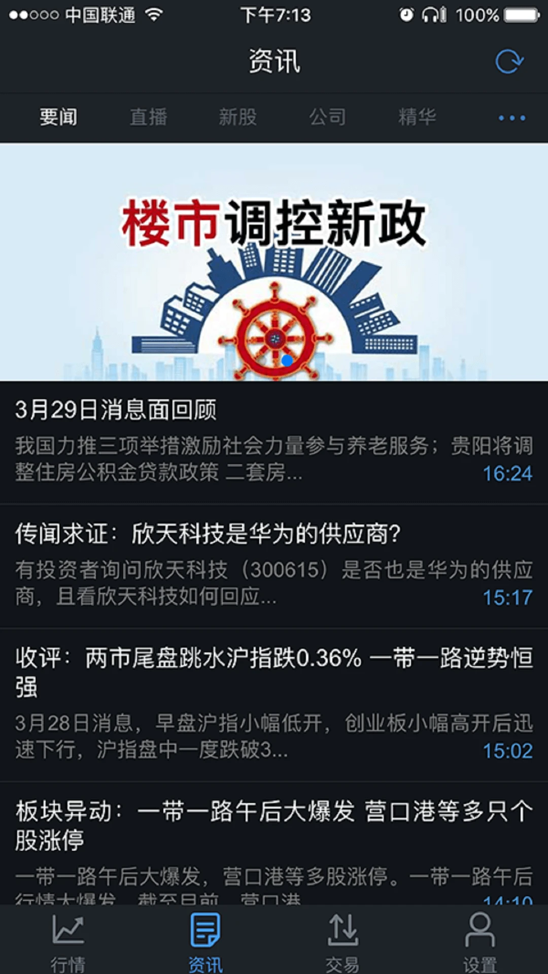 东方财富证券通达信版图2