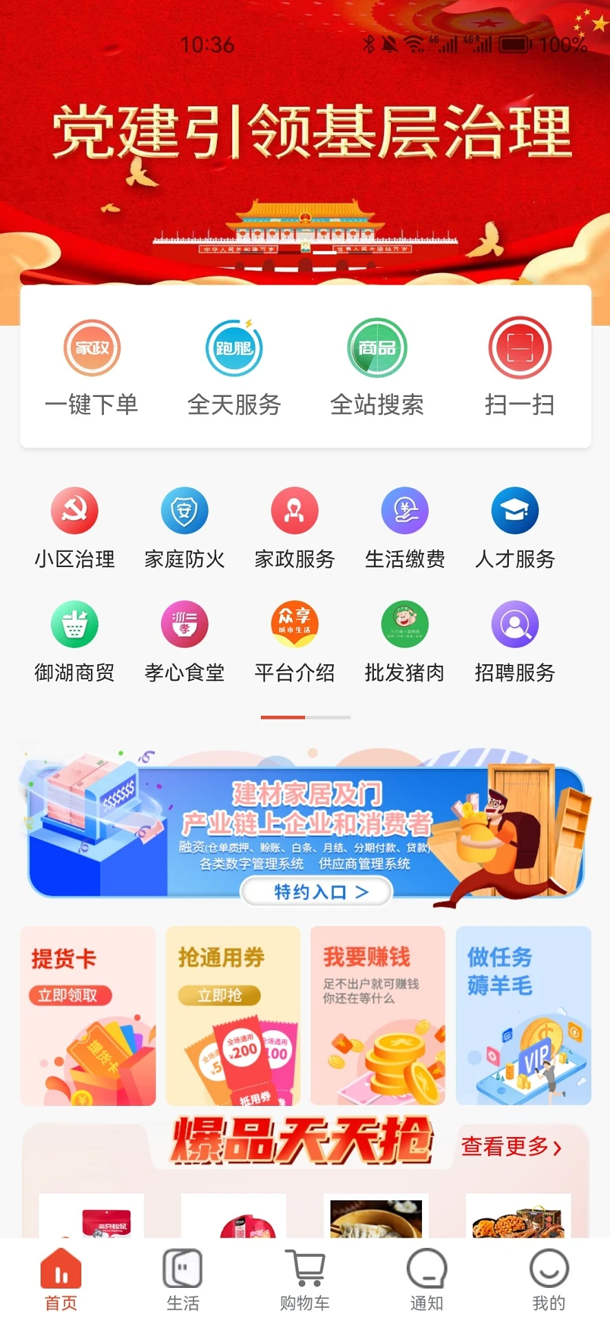 华施达图1