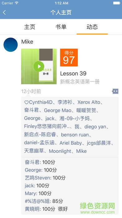 趣趣英语ios版