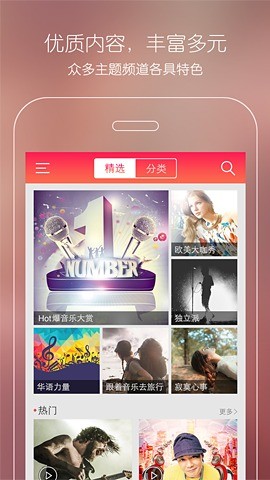 天天FM图3