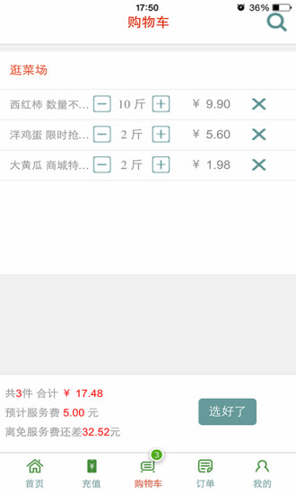 知全城生鲜图4