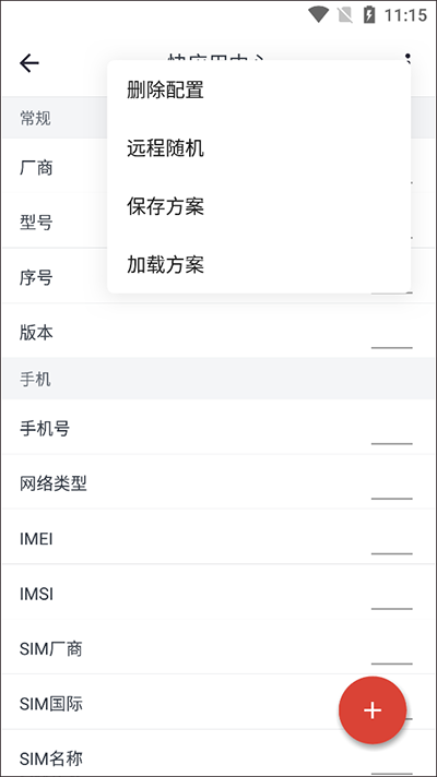 应用变量app图4