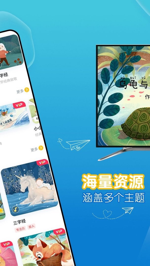 萌宝绘本故事图3