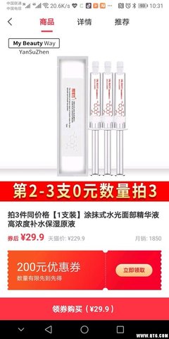 券购淘-分享高佣版图2