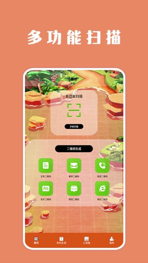 扫描口袋宝lab 扫描口袋宝lab