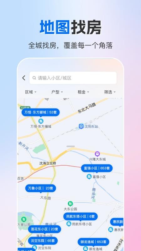 成家租房图3