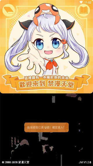 jmcomic2.0漫画图3