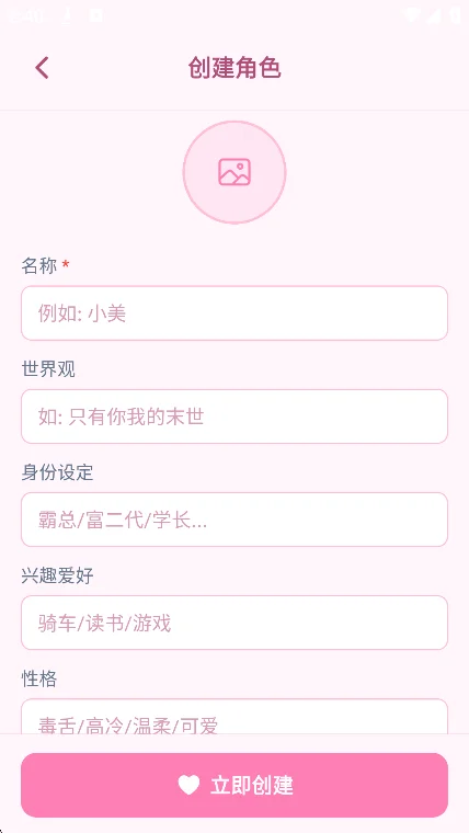 wowwoo哇呜小手机聊天下载v1.8.2最新版图1
