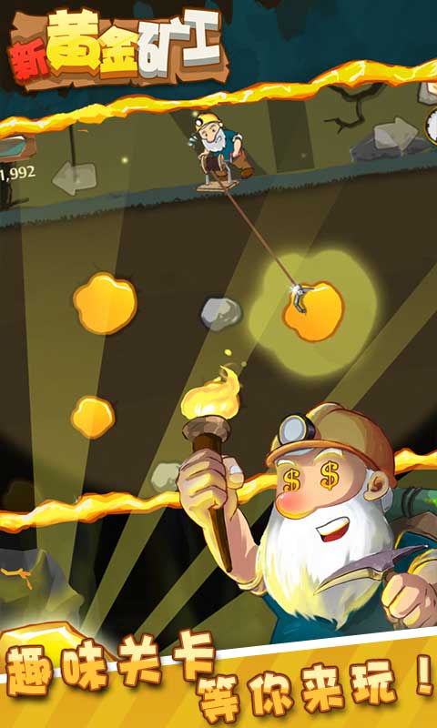黄金矿工经典版教育图3