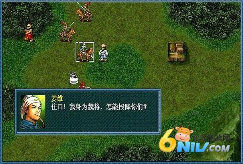 新三国孔明传