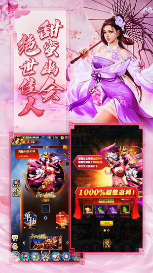 风流霸业游戏图3