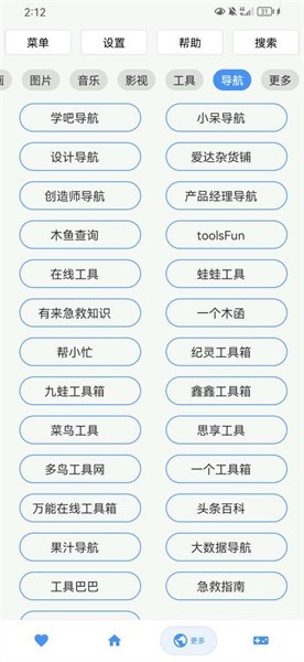 未来工具箱