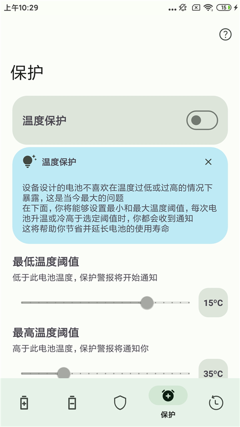 batteryguru 官方中文版 batteryguru 官方中文版